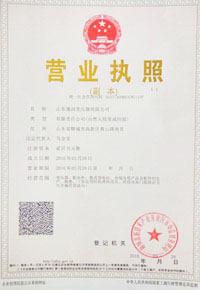 北京变压器厂营业执照
